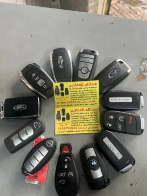 خراطه مفاتيح / برمجه مفاتيح / نسخ مفاتيح مشفره نسخ ريموت السياره بأفضل الاسعار