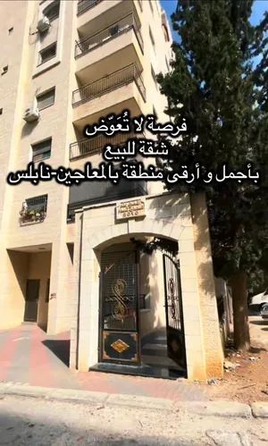شقة مميزة للبيع بأرقى منطقة بالمعاجين مطلة شرحة و مفروشة