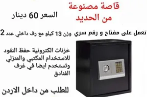 قاصة نقود وزن 13 كيلو مع رف داخلي ارتفاع 50 سم عرض 35 سم العمق 30 سم