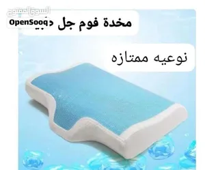 مخدة فوم طبيه ميموري للديسك واوجاع الرقبه