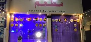 مطعم للبيع بسعر مغري مجهز بالكامل معداتها مفروش كامل