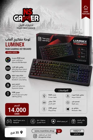 لوحة المفاتيح العاب LUMINEX
