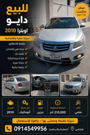 دايو أوبترا 2010
