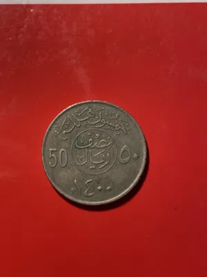 Saudi coin