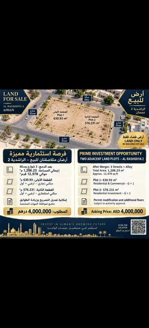 2 land for sale in rashidiya قطعتان ارض للبيع في الراشيدية