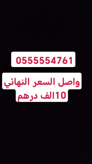 رقم دو للبيع