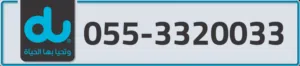 DU VIP mobile numbers in Abu Dhabi
