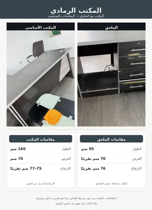 مكاتب للبيع