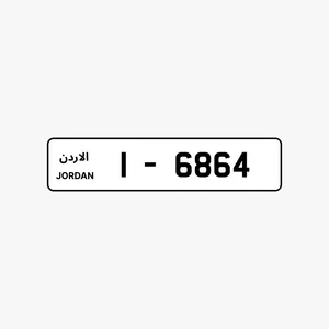 رقم مميز للبيع بسعر حرق
