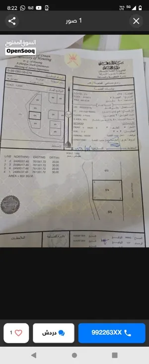 ارض سكنية في العيجة 4