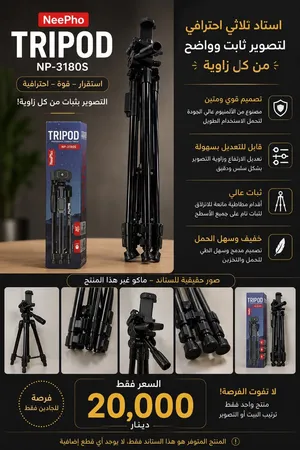 شوف الوصف كلش مهم ستاند تصوير NeePho NP-3180S للبيع وبسعر مناسب جدا