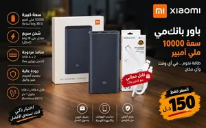باور بانك شاومي 10000mAh أصلي + كابل شحن مجاني