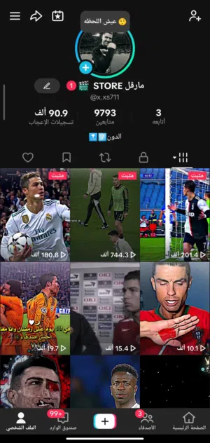 حساب تيك توك تفاعل اللهم بارك بدون رشق بالكشف والضمان الحساب يبي واحد الاستمراريه عنده بس
