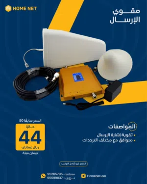 عرض على مقووي الارساال 5G