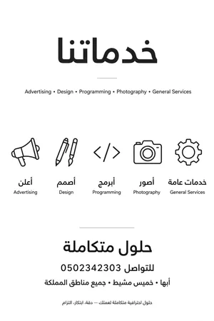 خدمة التصوير الاحترافية