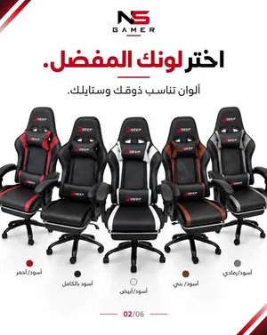 كرسي مميز جداً تابع الوصف