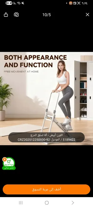 اله تسلق السلم الرياضيه المنزليه