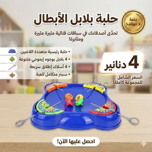 حلبة البلابل مع 4 بلابل بس ب 4 دنانير   جودة عالية  لعبة عائلية جماعية مسلية و ممتعة