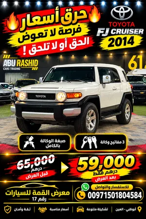 تويوتا fj 2014