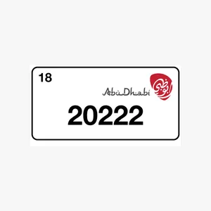 رقم مميز للبيع
