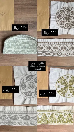 كميم خياطة يد