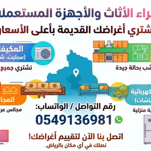 Gree 2 - 2.4 Ton AC in Al Riyadh