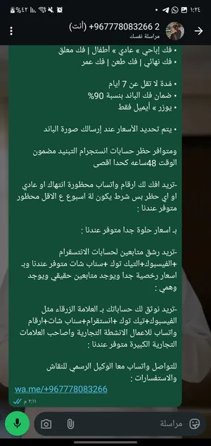 Social Media Accounts and Characters for Sale in Al Hudaydah
