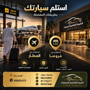Sedan Hyundai in Dhofar