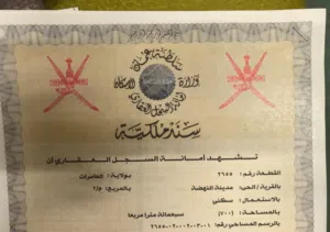ارض البيع في العامرات قريب سوق السادسه
