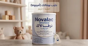 نوفالاك اقل سعر