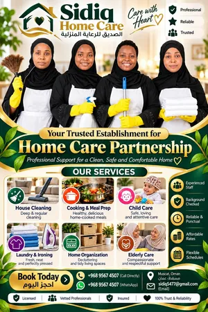 sidiq recruitment Home Care