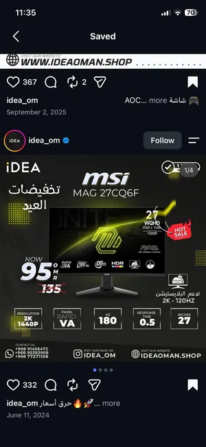 شاشه جيمنج للبيع