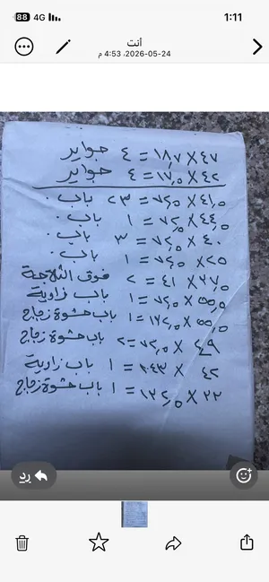 36 درفة بلوط صولد أصلي