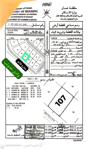 عدونب مربع ب على شارع قائم