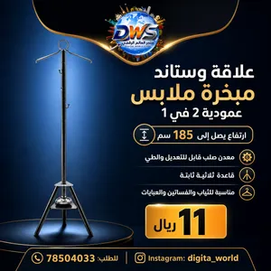 مبخرة وشماعة مع فتحات لتبخير الملابس وعلاقة متعددة الاستخدامات بتصميم أنيق 2 في 1 :- بسعر خيالي