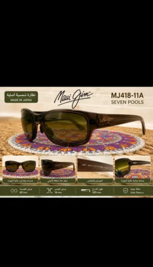 موديل: Seven Pools – MJ418-11A أصلية 100%. صناعة يابانية (Made in Japan). عدسات بولارايزد (Polarized