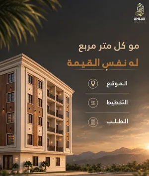 شقة جديدة ثلاث غرف للبيع بالتقسيط في قلب صلالة تشطيب راق وخدمات متكاملة