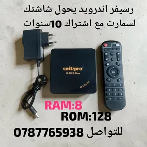 رسيفر اندرويد رام 8التخزين 128 وجميع التطبيقات يحول شاشتك لسمارت مع اشتراك 10سنوات