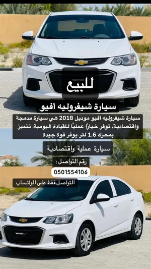 Used Chevrolet Aveo in Sharjah