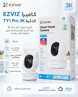 كاميرا EZVIZ TY1 Pro 3K ذكية – واي فاي ثنائي النطاق
