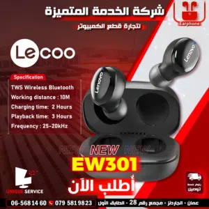 سماعات رأس وأذن اصلية من ليكوو بلوتوث عالية الجودة Lenovo Lecoo EW301 Earphone HD Audio