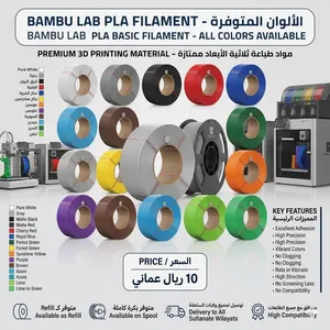 فلمنت Filament العادي Bambu lab PLA Basic PLA Tough+ المقوى PLA Basic Gradient متعدد الألوان
