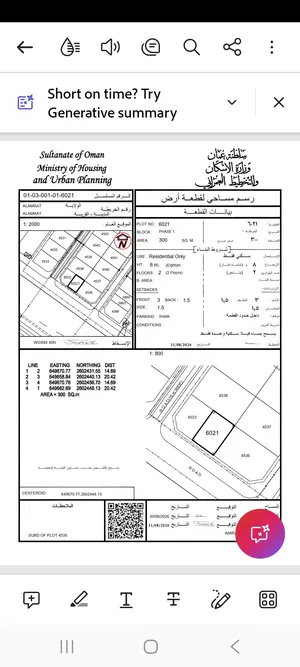 من المالك أرخص أرض300متر بالعامرات8