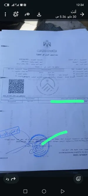 للبيع قطعة ارض مساحته 516 م البويضة جسر رحاب  طريق اربد الزرقاء  خلف معصر الفهد