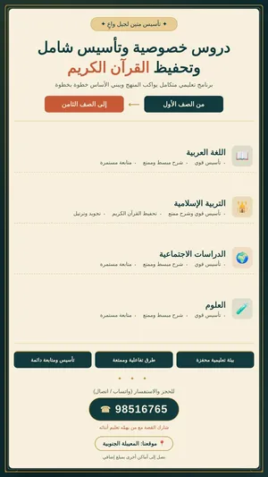 دروس خصوصيه