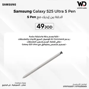 Samsung Galaxy S25 Ultra S Pen قلم سامسونج اس 25 الترا الاصلي