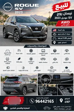 Used Nissan Rogue in Al Dakhiliya