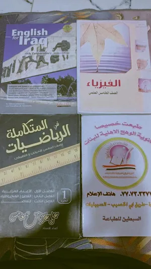 كتب سادس احياءي