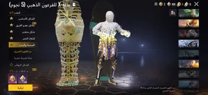 حساب ببجي موبايل للبيع