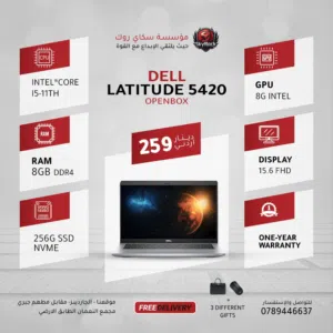 لابتوب ديل اي 5 Laptop Dell i5-11th Gen 8GB Ram 256GB SSD يتوفر هدمة توصيل